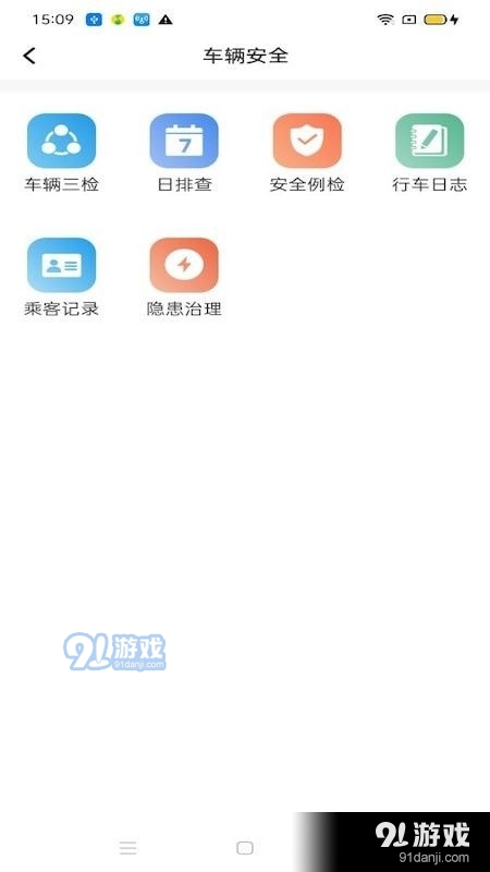 民杰学院v4.4.8截图2