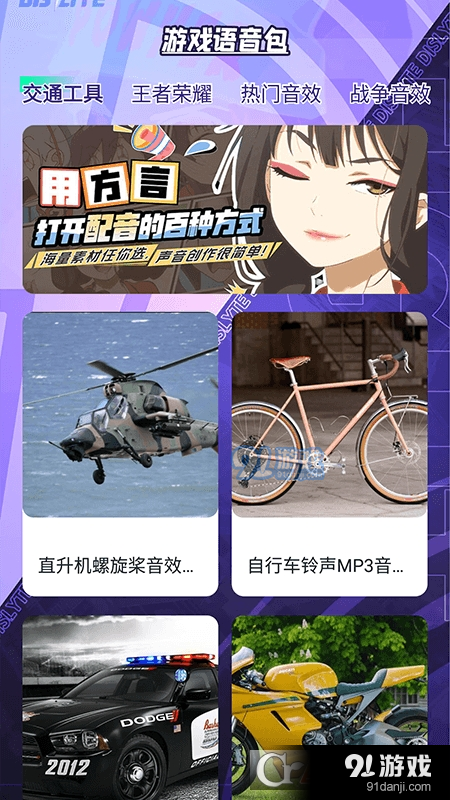 虫助手游戏助手v1.6截图3