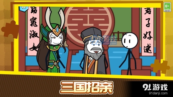 火柴人秘境逃生v1.3.6截图4