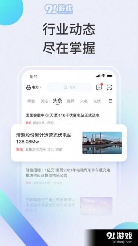 北极星学社v4.5.3截图1