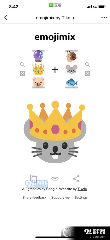 emojimix by Tikolu小游戏vV1.1.5截图4