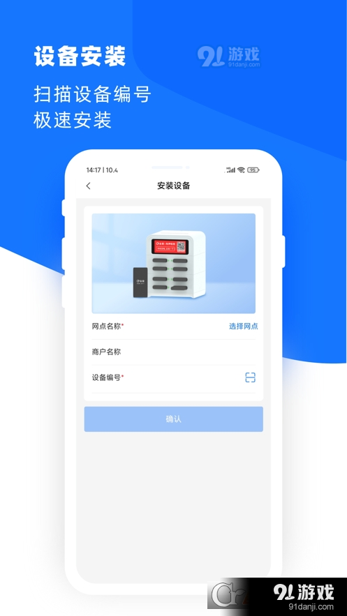 合伙云v0.10.14截图1