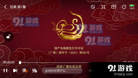 梅林电视直播TV盒子版v6.3.3.10截图3