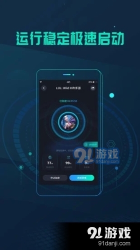 米度游戏加速器v0615.7截图1