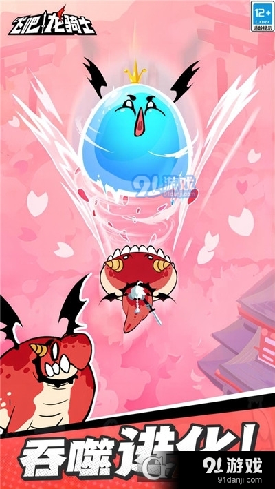 飞吧龙骑士九游版v2.84.3316截图4