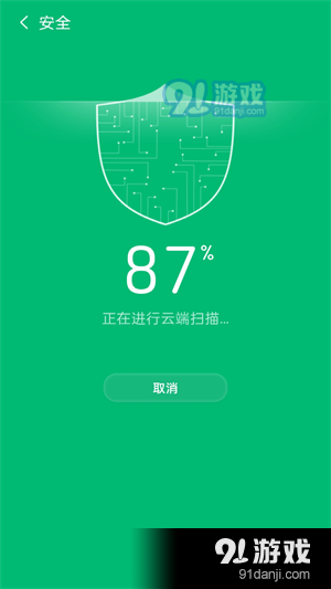 金阳极光清理v2.2.8截图1