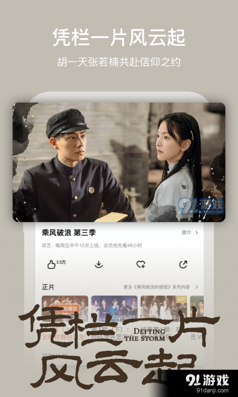 芒果TV正式版v5.10.203.398.3.HWPAD_TVAPP.0.6截图4