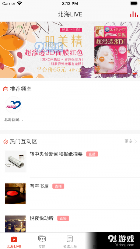 名城北海v7.3.5截图3