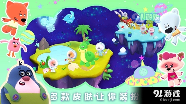 小熊奇妙宇航之旅v1.7截图4