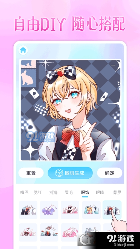 头像小助手免费v1.1.3截图1