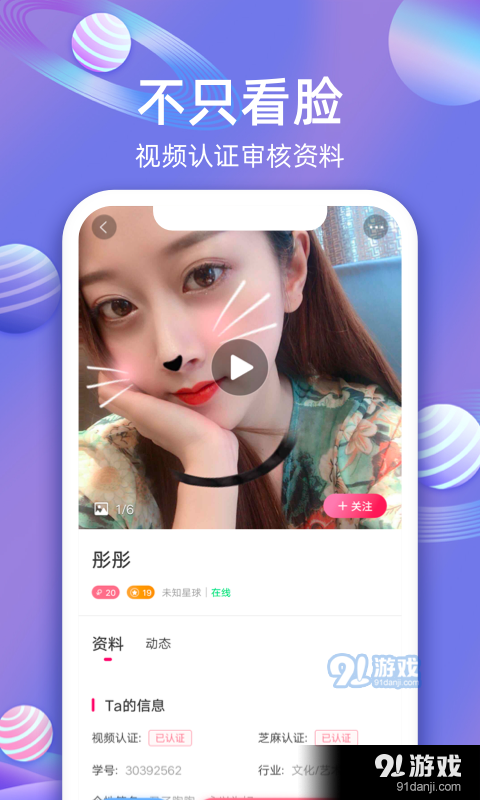 樱樱聊天交友v1.8.349截图2