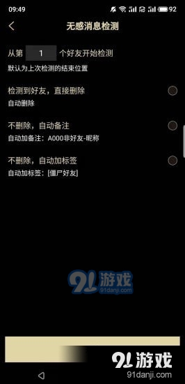 安暮助手v1.8截图3