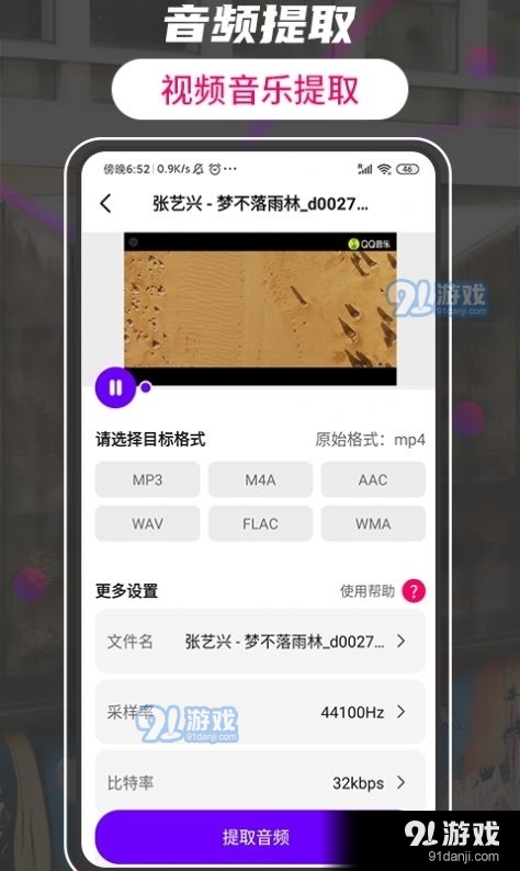格式工厂转换大师v1.8截图1