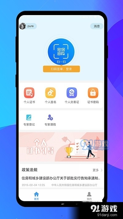 专家签v1.7.5截图1