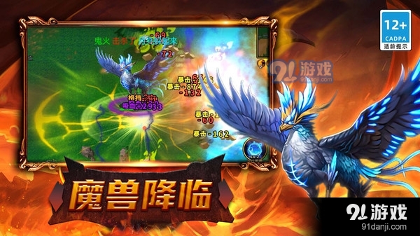 怪兽入侵v1.8.5截图2