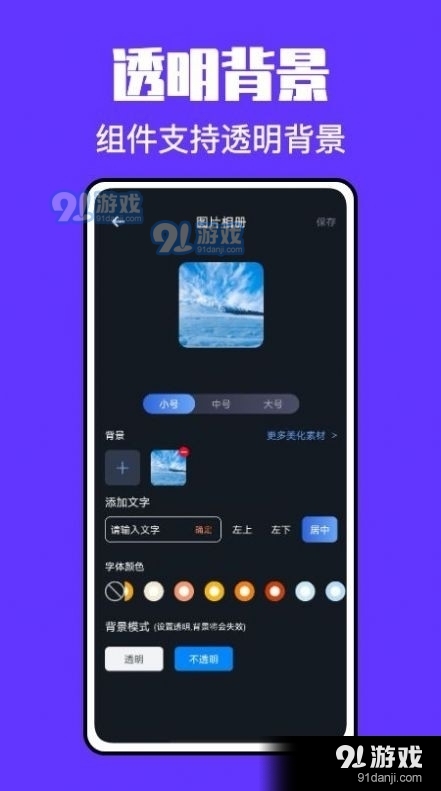 锁屏启动小组件v1.2.4截图1