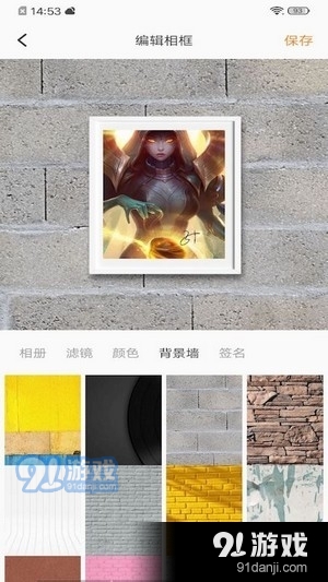 换肤大师v1.10截图3