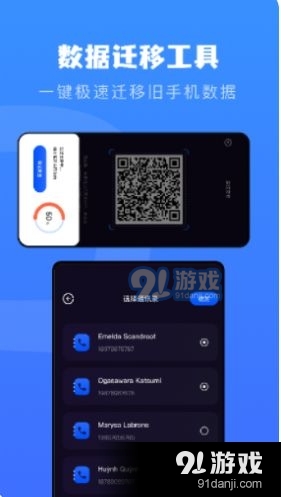 互相传文件传输v1.11截图2