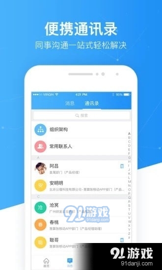 慧极客v1.5.9.507589截图3