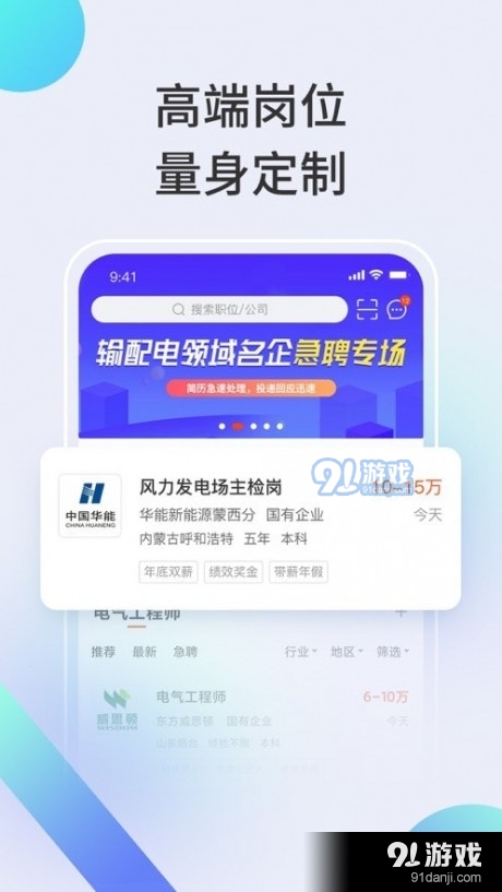 北极星学社v4.5.3截图4