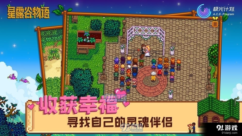 星露谷物语修改版v1.28截图1