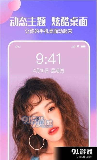 心动壁纸v1.3.10截图2