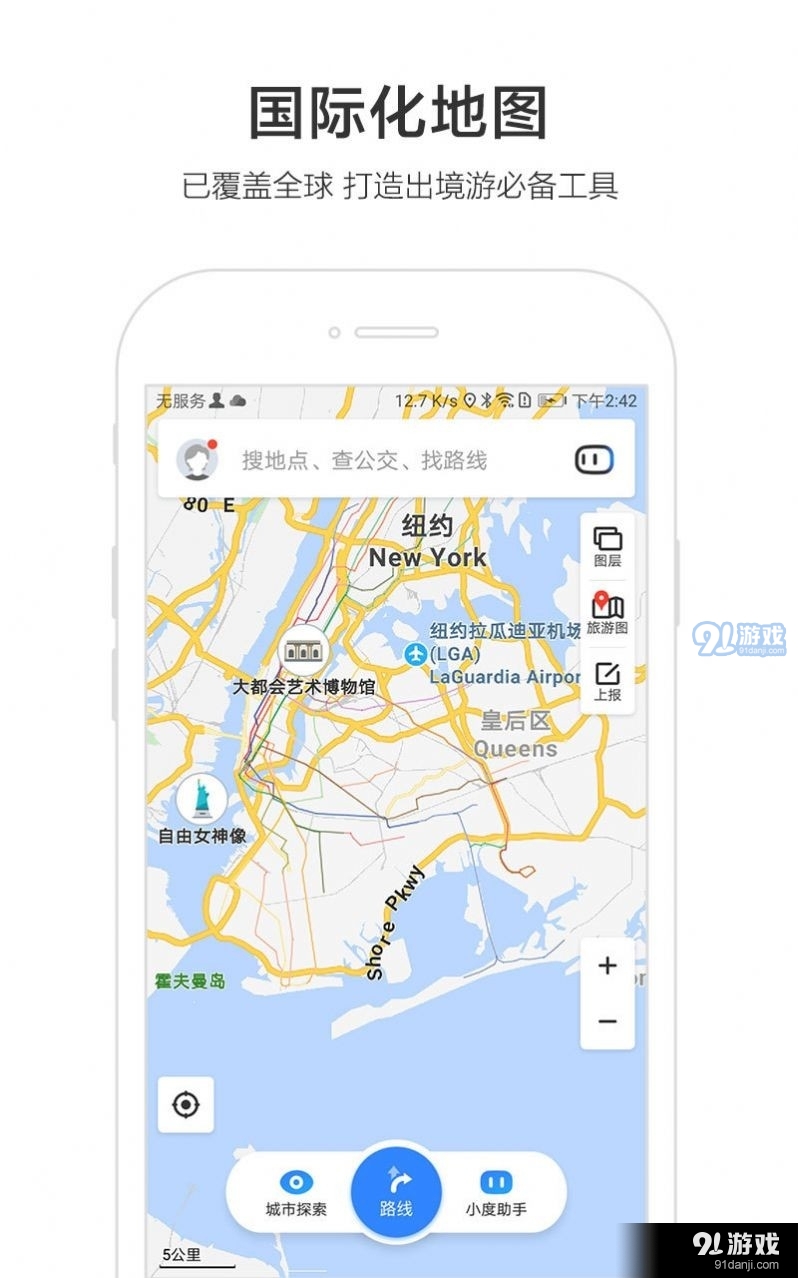百度地图丁真语音包v6.3.6截图1