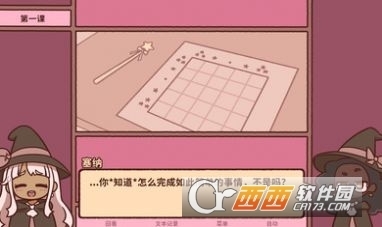 符咒学游戏中文版v1.4.7截图1