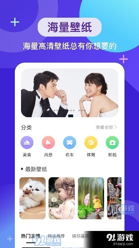 wallpaper壁纸头像v1.8截图1