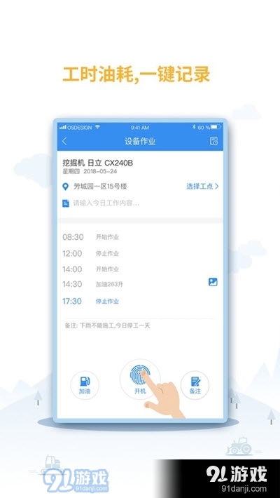 中企云租(设备租赁)v5.9截图3