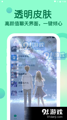 微x专属来电v1.3.4截图1