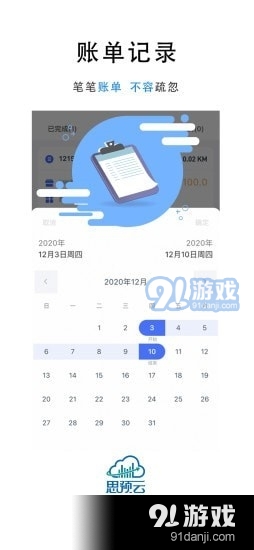 思预云v1.3.7截图4