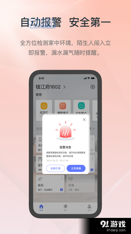 控客智能插座appv1.3.5截图4