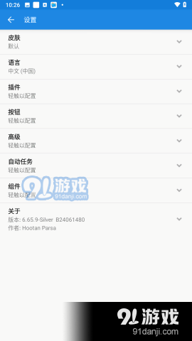 mix文件管理器v6.8.2.5截图1