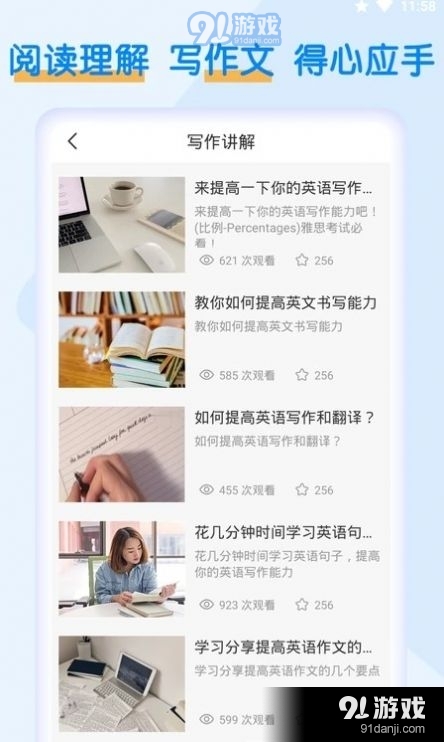 词斩默默背单词v1.3.10截图2