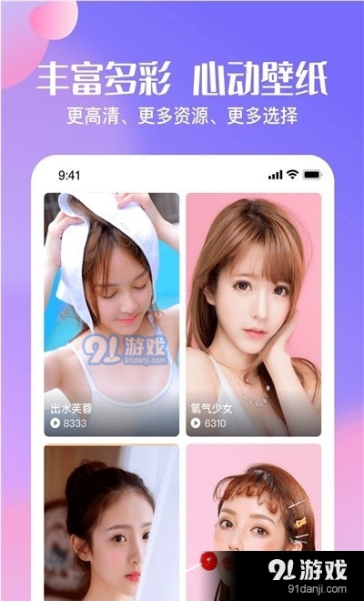 心动壁纸v1.3.10截图3