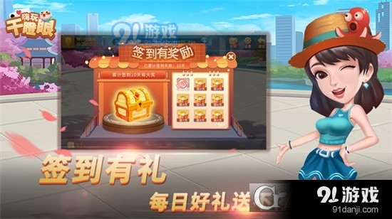 嗨玩干瞪眼手游v1.1135截图4