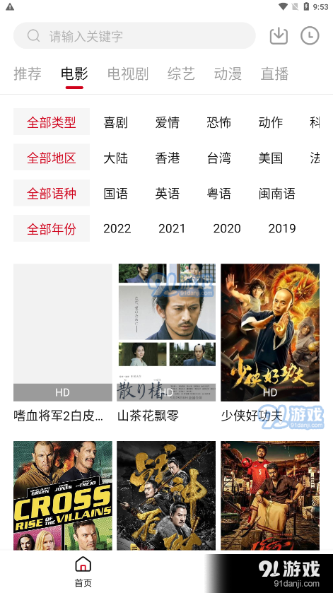 快看剧v1.7截图3