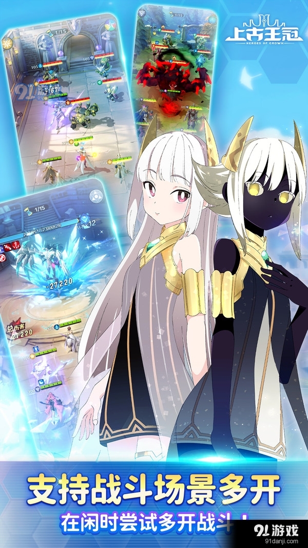 上古王冠安卓版v1.633.122005截图3