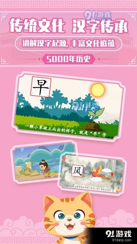 橙橙识字v1.30.6截图2