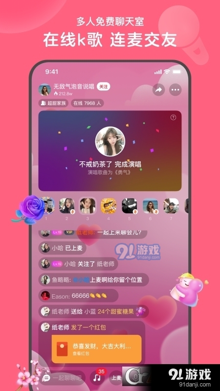 心遇v1.2.4截图5