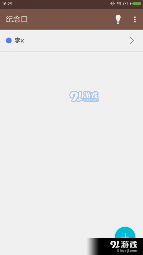 喜鹊纪念日v1.8截图4