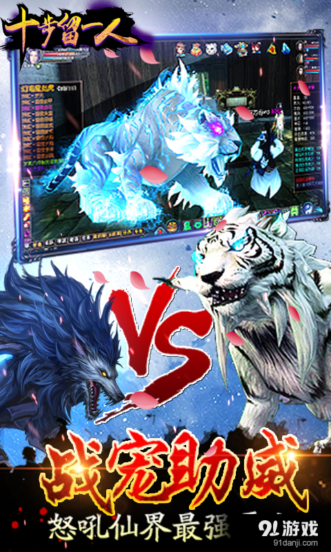 十步留一人v1.4.6截图2