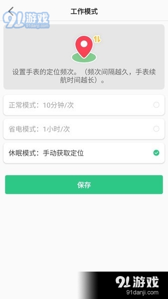 联想电话手表v1.3.5截图2