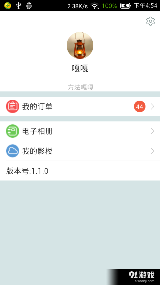 拉薇宝贝v1.4.3截图1