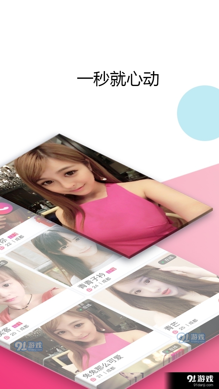 同城探聊v4.5.6截图1