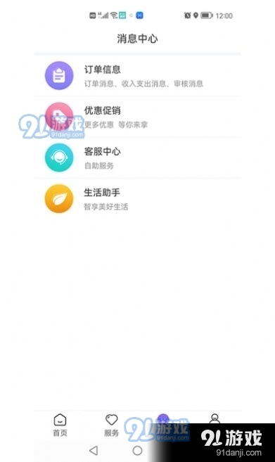 百变零工v2.16截图1
