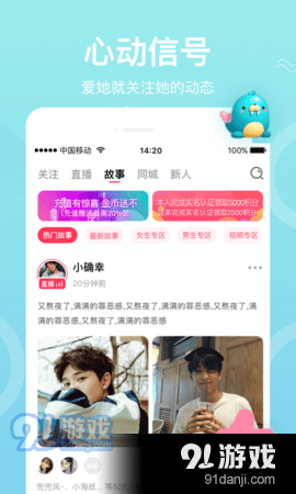 微微直播APPv4.8.5截图3