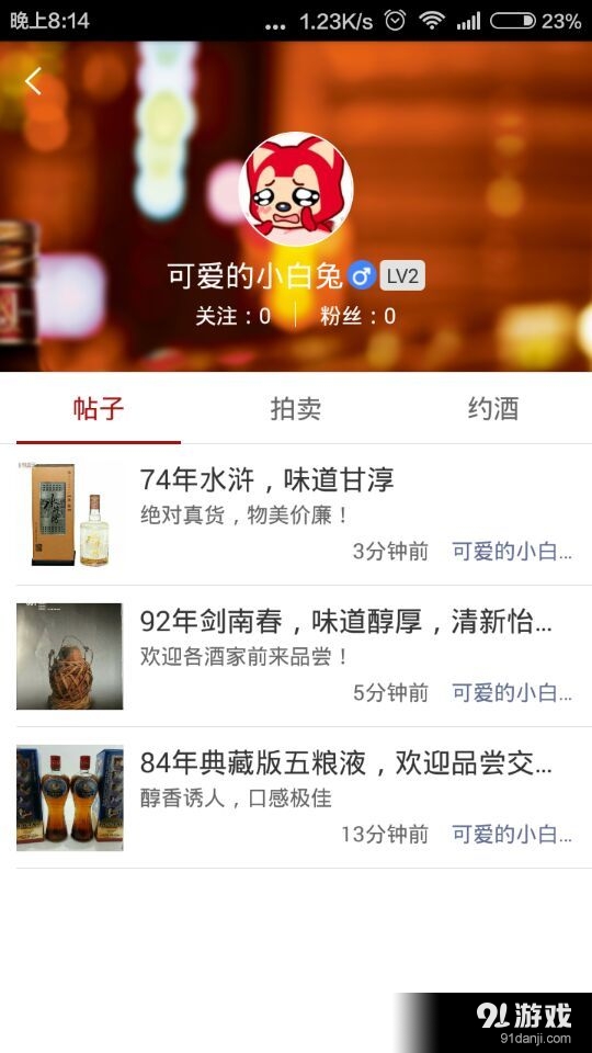 陈年老酒v1.5.11截图4