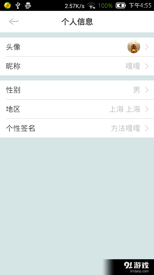 拉薇宝贝v1.4.3截图2